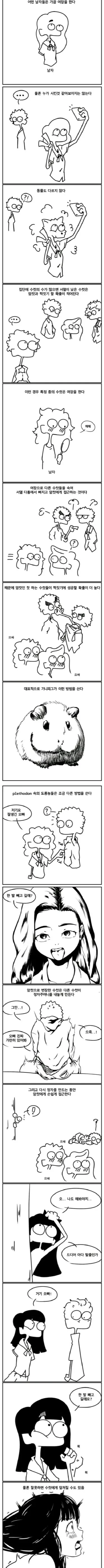 ㅇㅋ ㅂㅊ 만화.....jpg