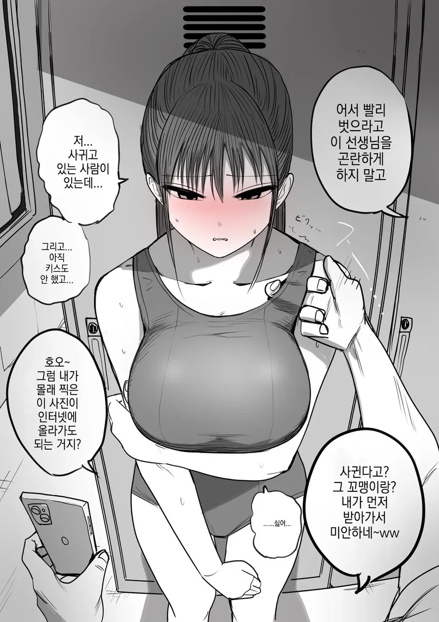 순애를 수호하는 기사님.manwha - 이미지 5
