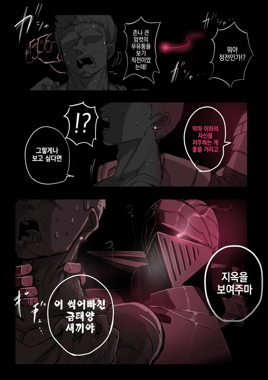순애를 수호하는 기사님.manwha - 이미지 7