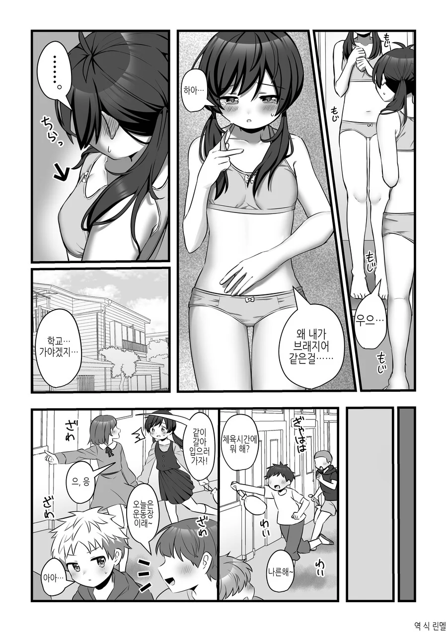 TS) 분신사바 하는 Manhwa - 이미지 3