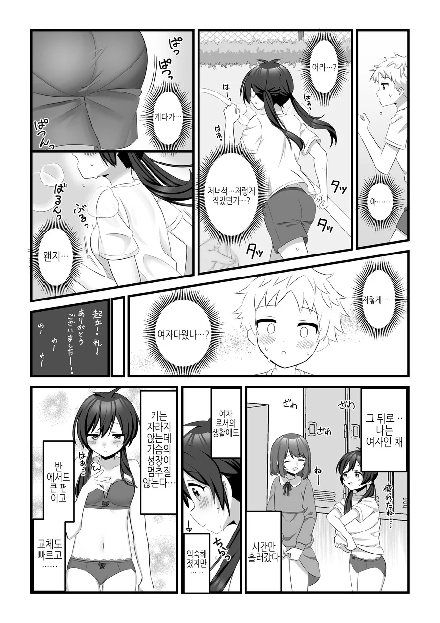 TS) 분신사바 하는 Manhwa - 이미지 6