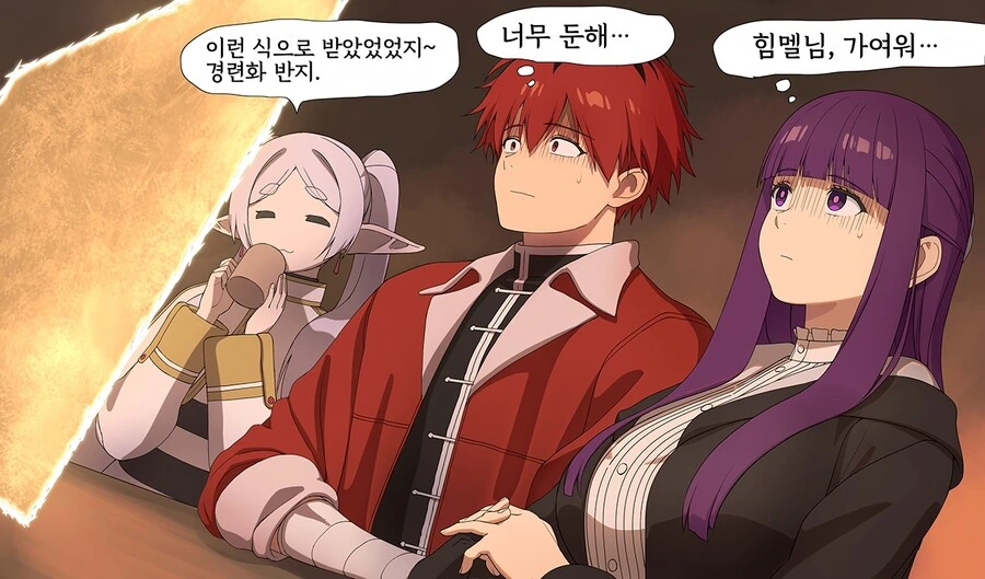 프리렌) 이세계 누나.manga - 이미지 2