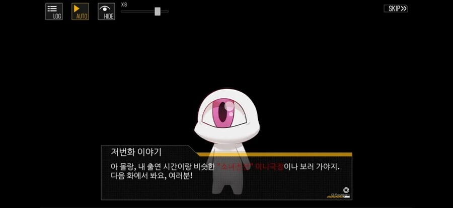 사신짱)최면술에 걸린 유리네 - 이미지 2