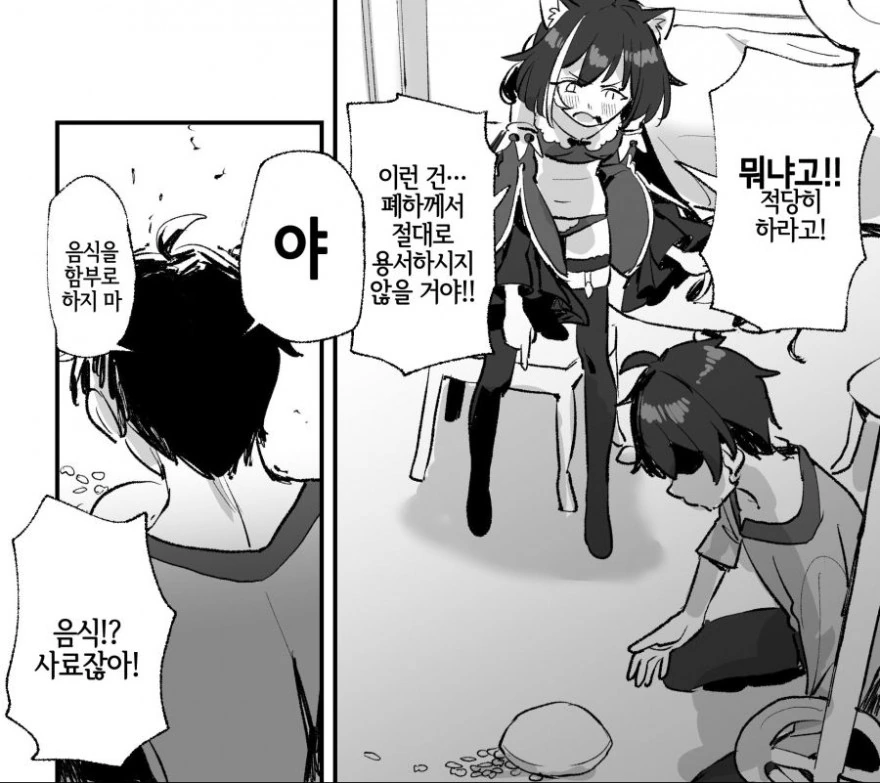 [프리코네] 캬혐이 발생하는 이유.manhwa - 이미지 2