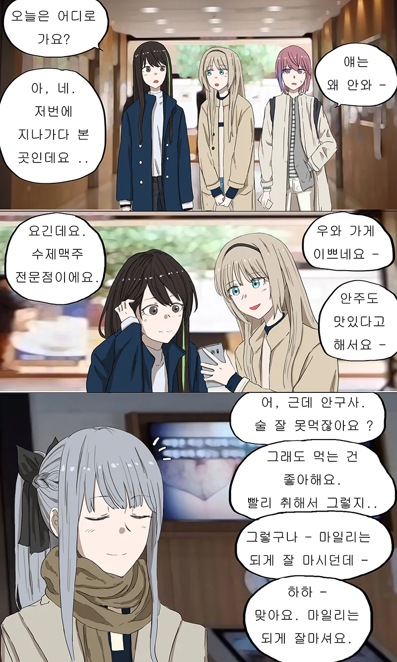 [소전만화]의외로 스토리 고증이 엄청 잘되는 만화