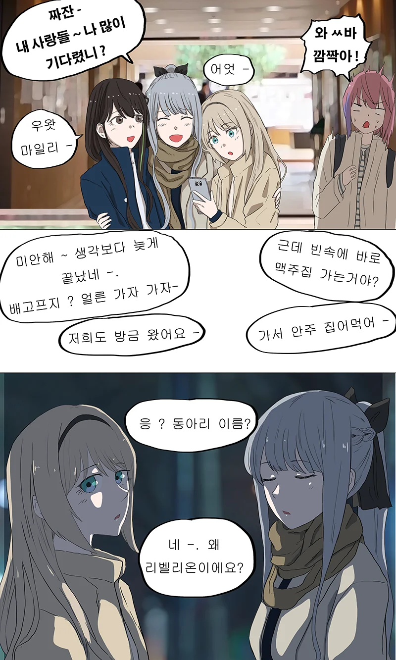 [소전만화]의외로 스토리 고증이 엄청 잘되는 만화 - 이미지 2