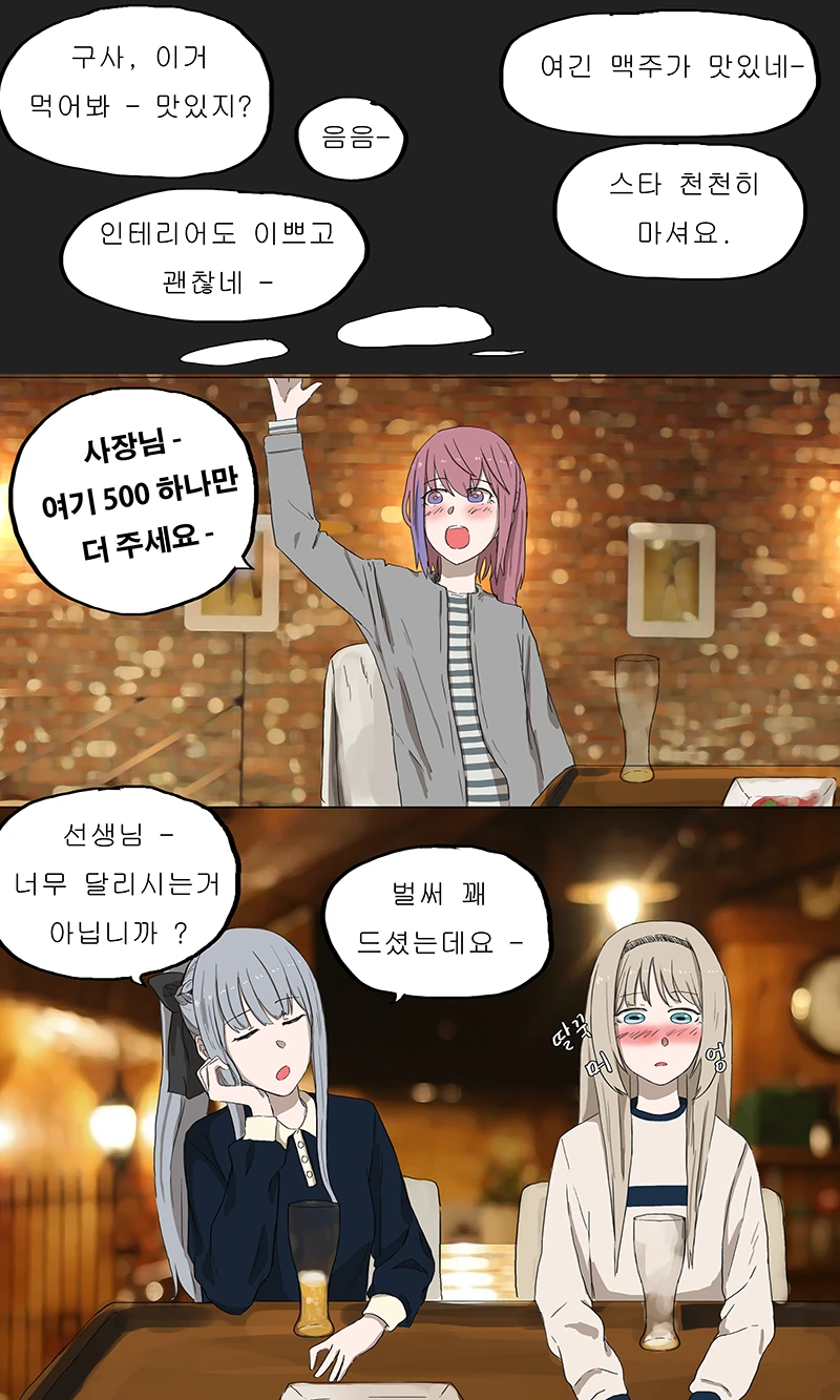 [소전만화]의외로 스토리 고증이 엄청 잘되는 만화 - 이미지 4