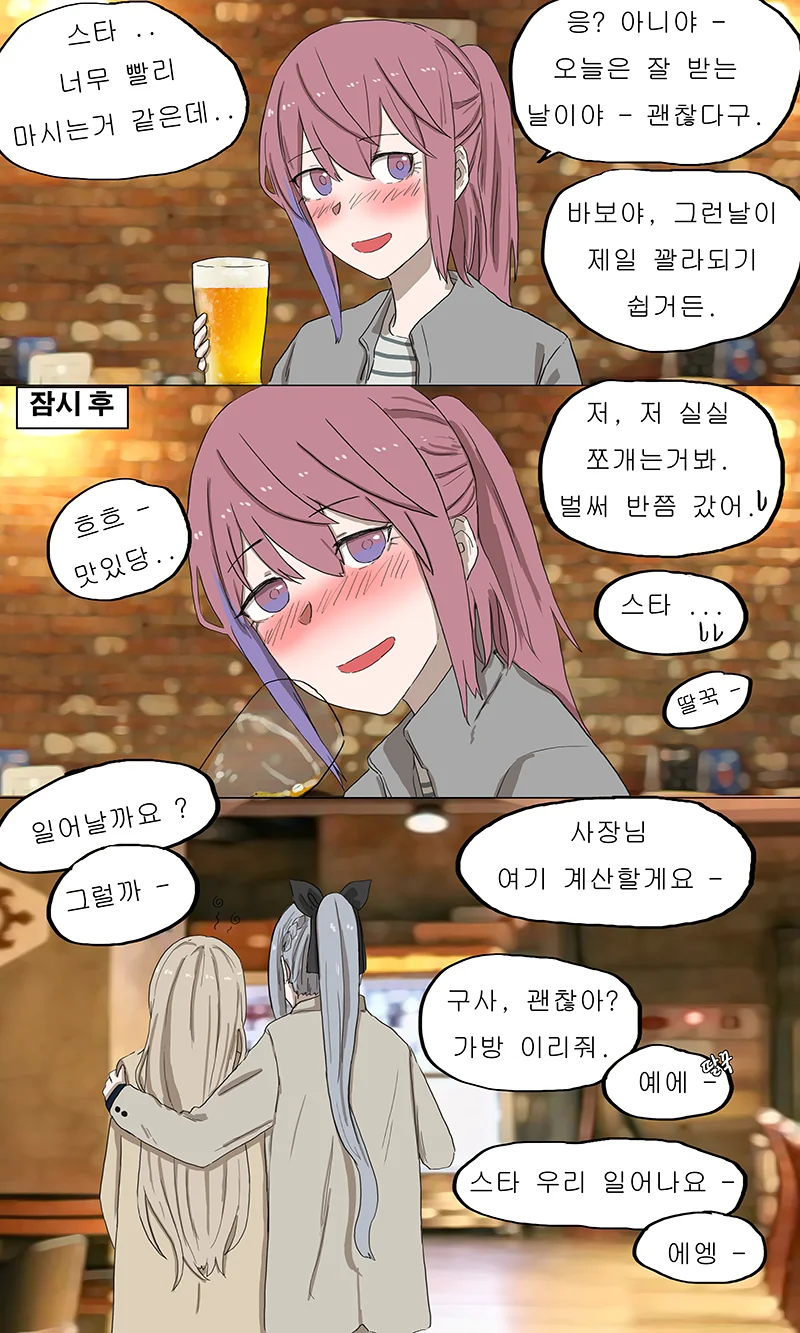 [소전만화]의외로 스토리 고증이 엄청 잘되는 만화 - 이미지 5
