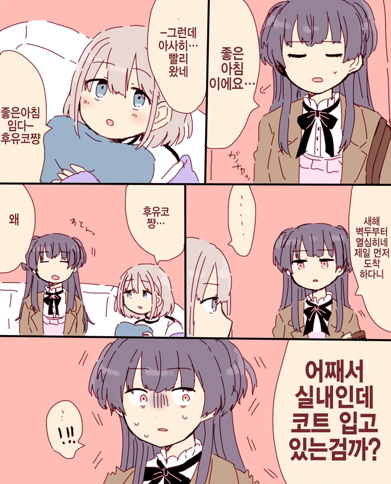@)말랑말랑한 후유코.manhwa