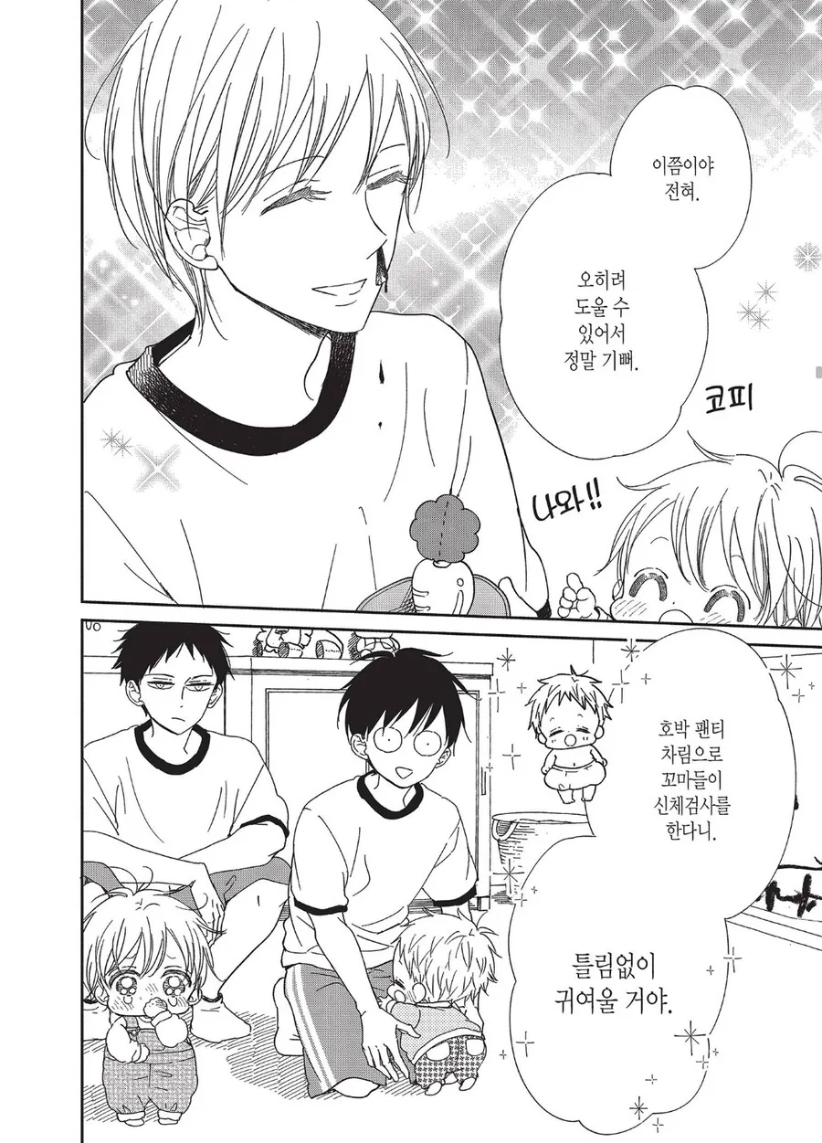 어느 만화의 미치광이 ㅍㄷ쉐끼 - 이미지 2
