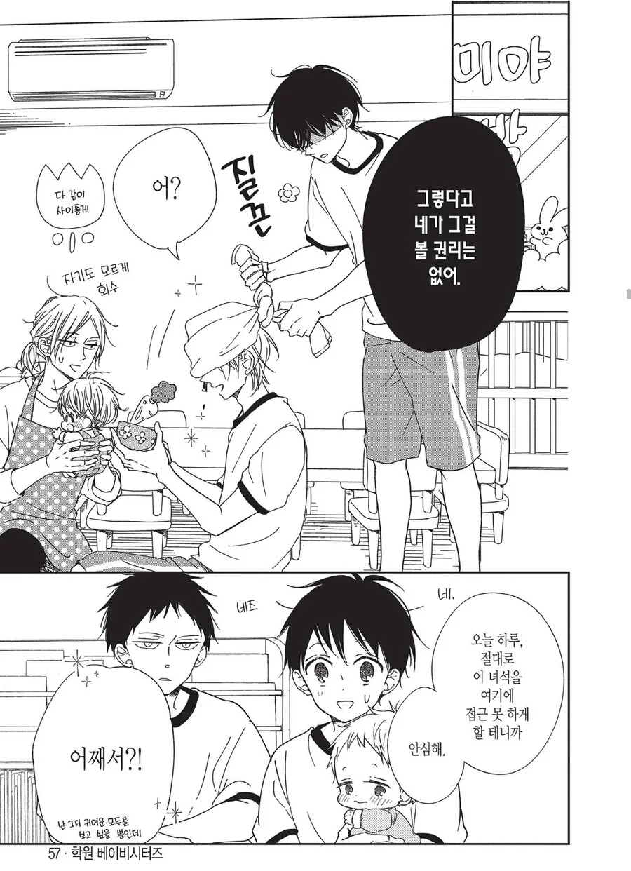 어느 만화의 미치광이 ㅍㄷ쉐끼 - 이미지 3