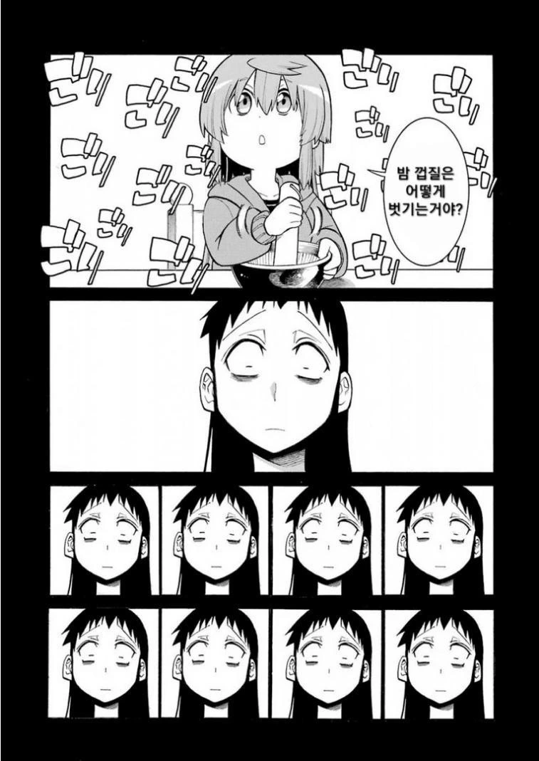 순진한줄만 알았던 여동생이 엄청난 걸 물어보는.manga