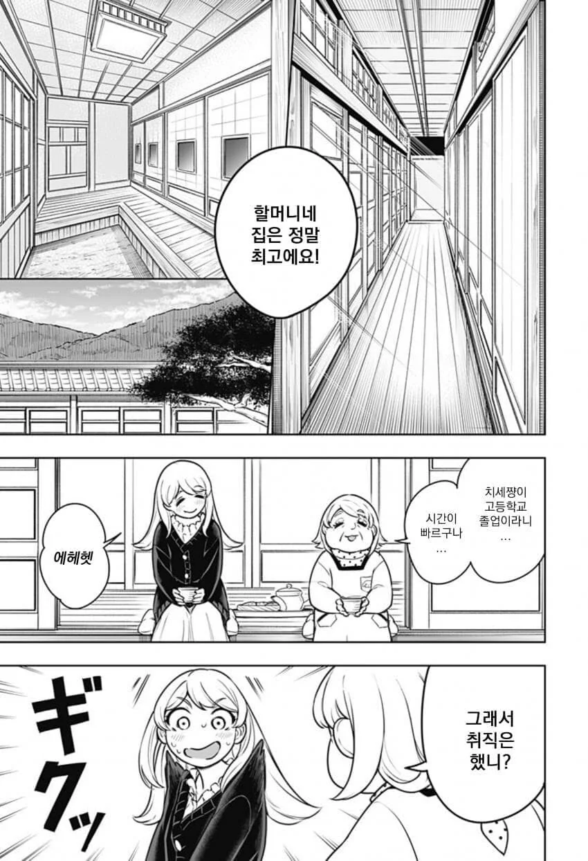 노가다 판에 굴러 떨어진 고졸 만화.manga - 이미지 2