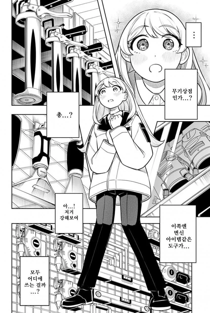 노가다 판에 굴러 떨어진 고졸 만화.manga - 이미지 7