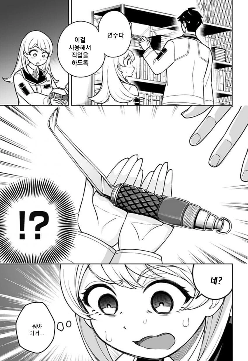 노가다 판에 굴러 떨어진 고졸 만화.manga - 이미지 8
