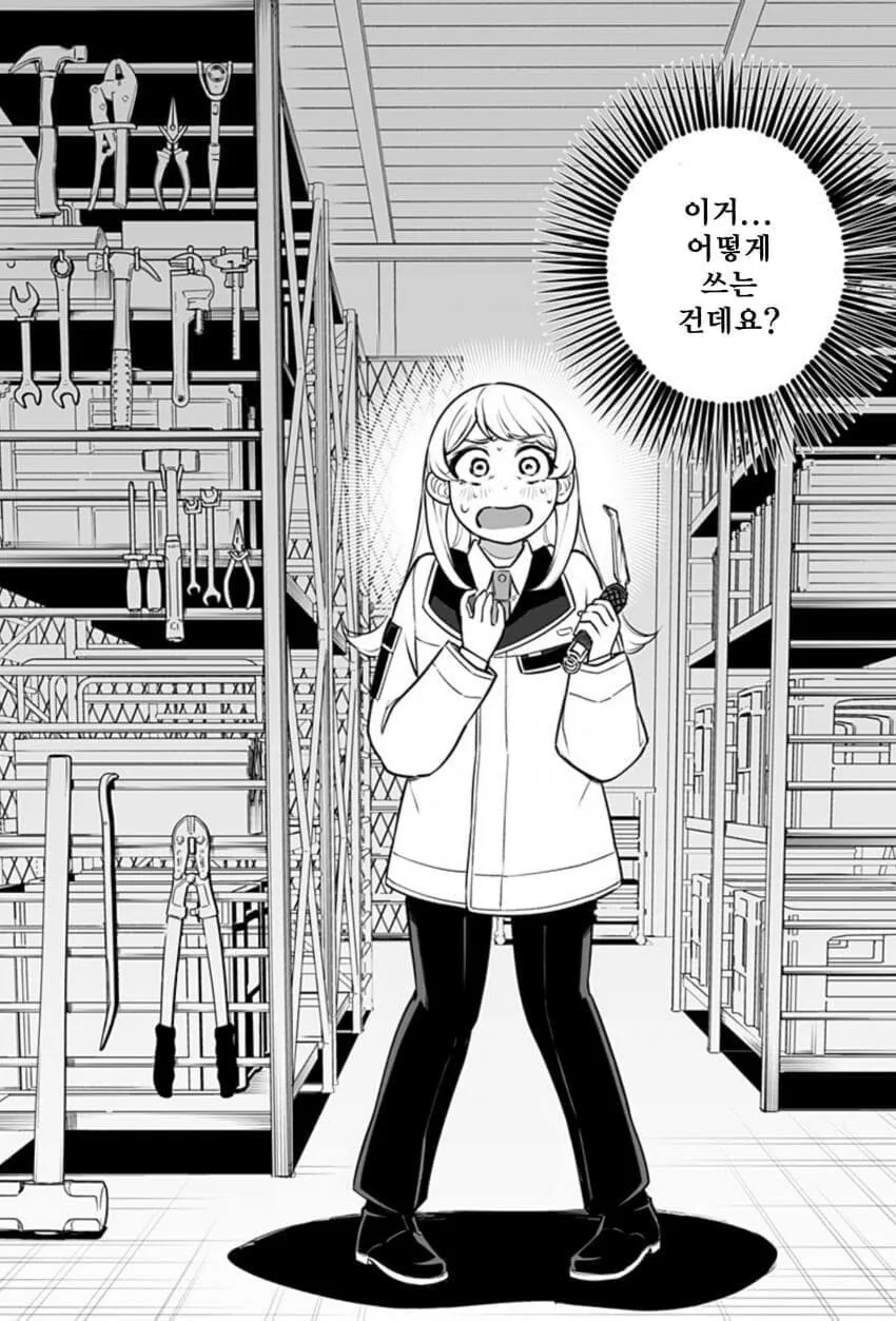노가다 판에 굴러 떨어진 고졸 만화.manga - 이미지 9