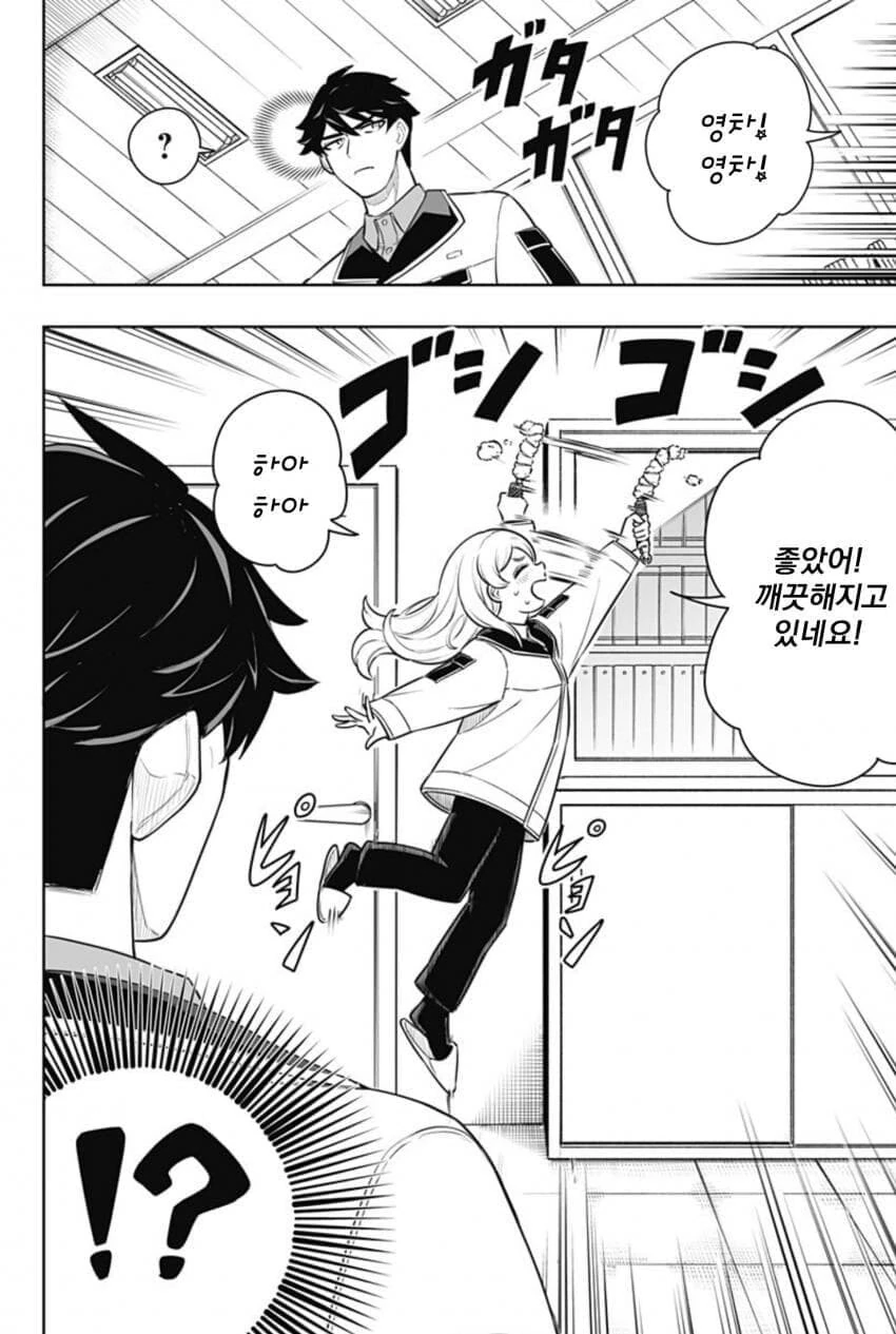 노가다 판에 굴러 떨어진 고졸 만화.manga - 이미지 13
