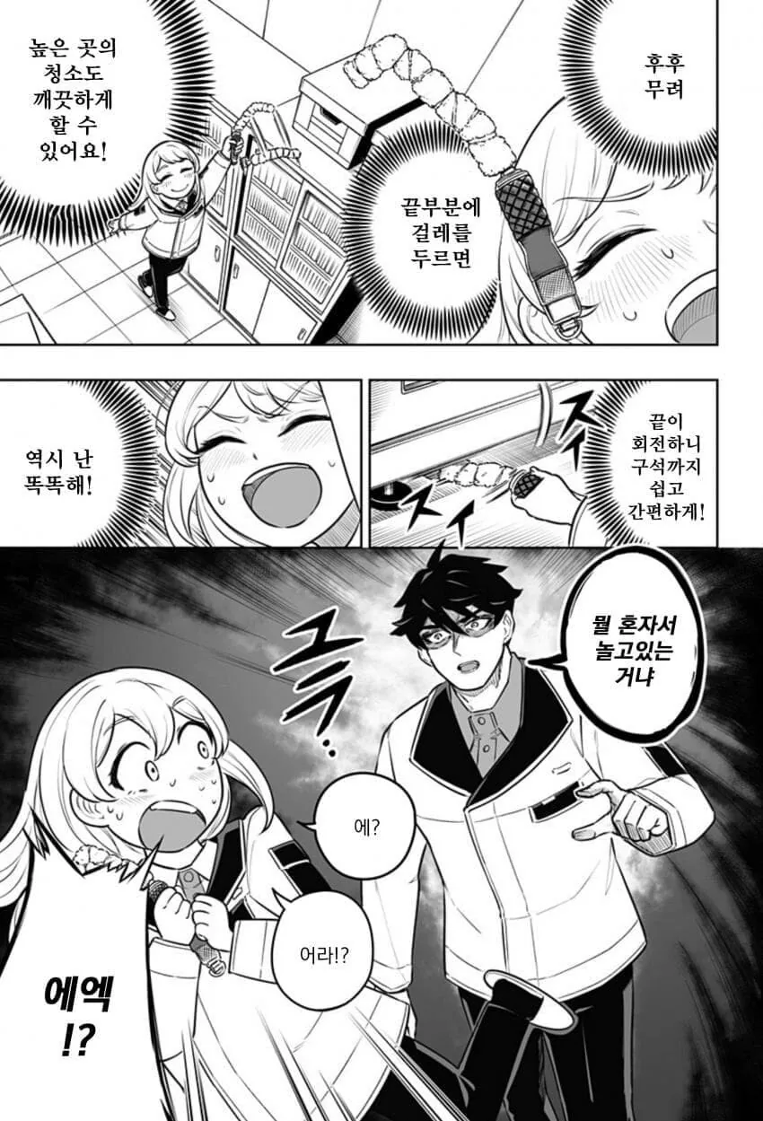 노가다 판에 굴러 떨어진 고졸 만화.manga - 이미지 14