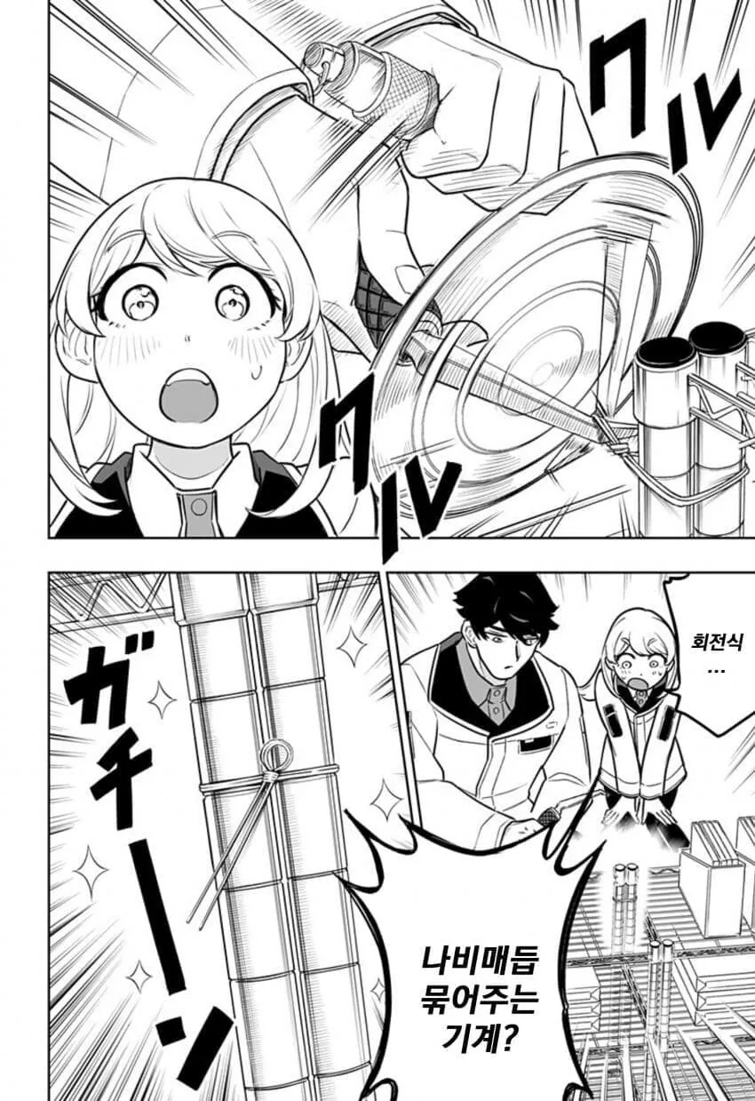 노가다 판에 굴러 떨어진 고졸 만화.manga - 이미지 19