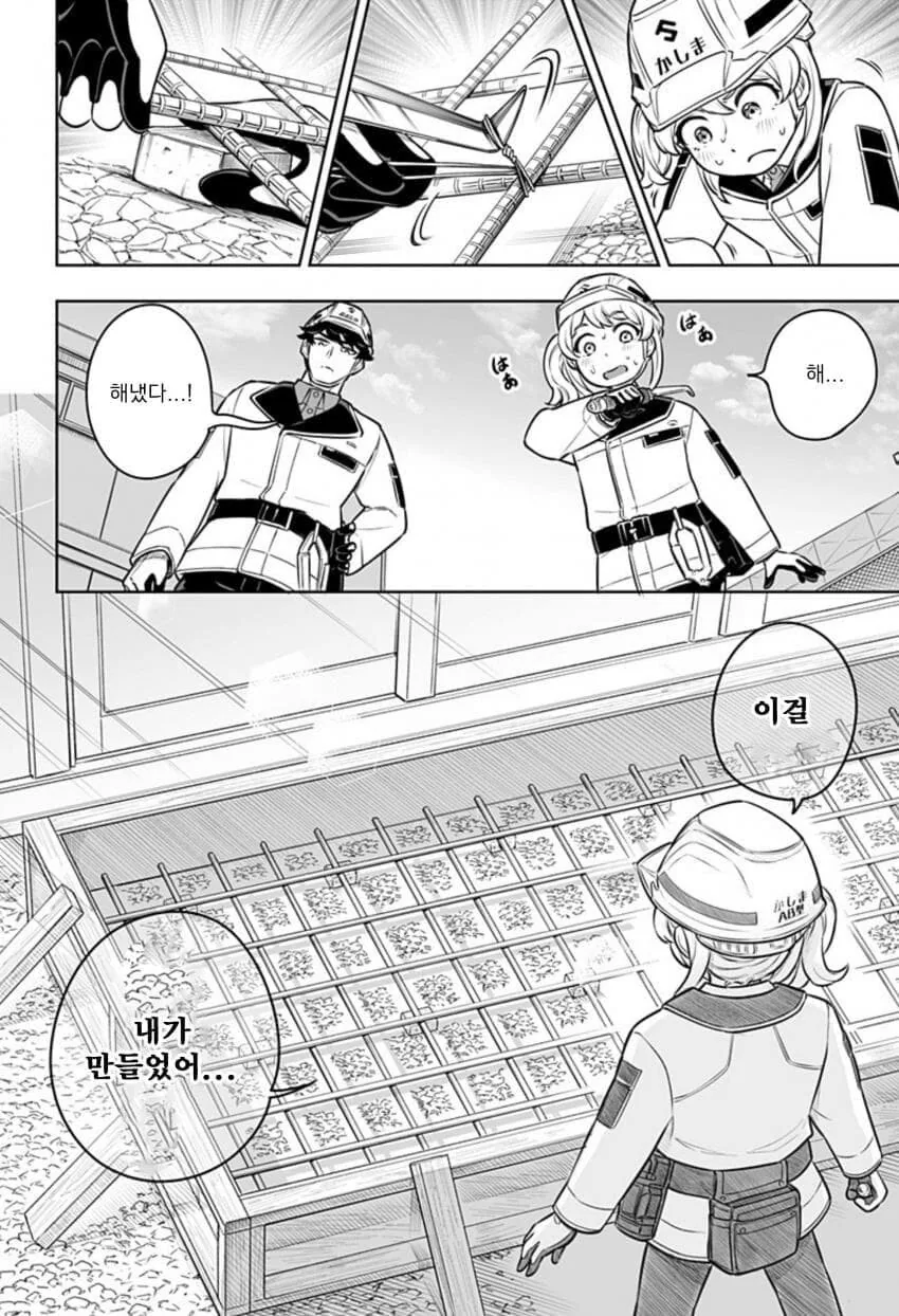 노가다 판에 굴러 떨어진 고졸 만화.manga - 이미지 22