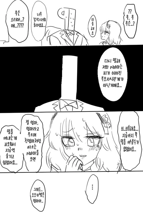 @)피를 극복한 사랑.manga - 이미지 2