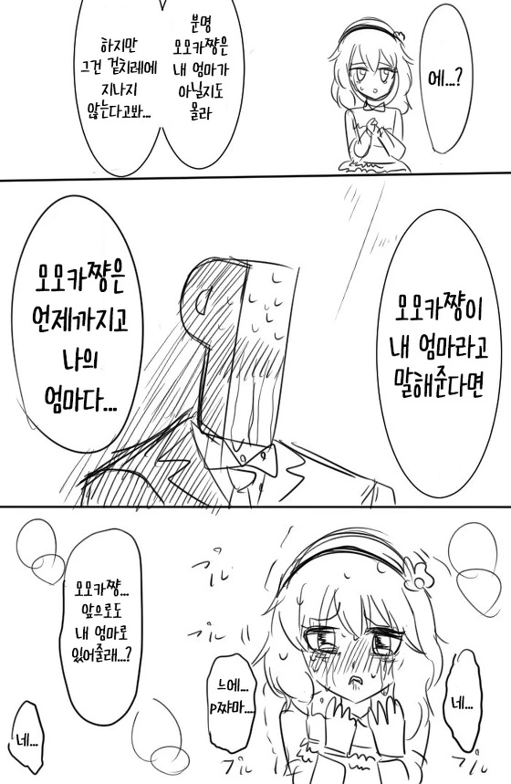 @)피를 극복한 사랑.manga - 이미지 3