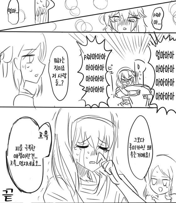 @)피를 극복한 사랑.manga - 이미지 4