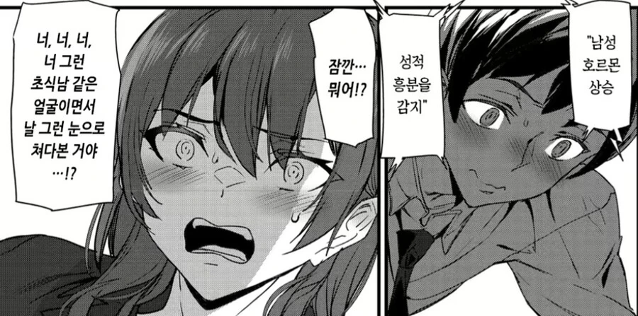 여선배와 고양이언어 번역Ai를 만든 만화.manga - 이미지 6
