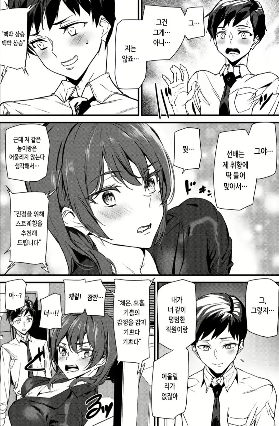 여선배와 고양이언어 번역Ai를 만든 만화.manga - 이미지 7
