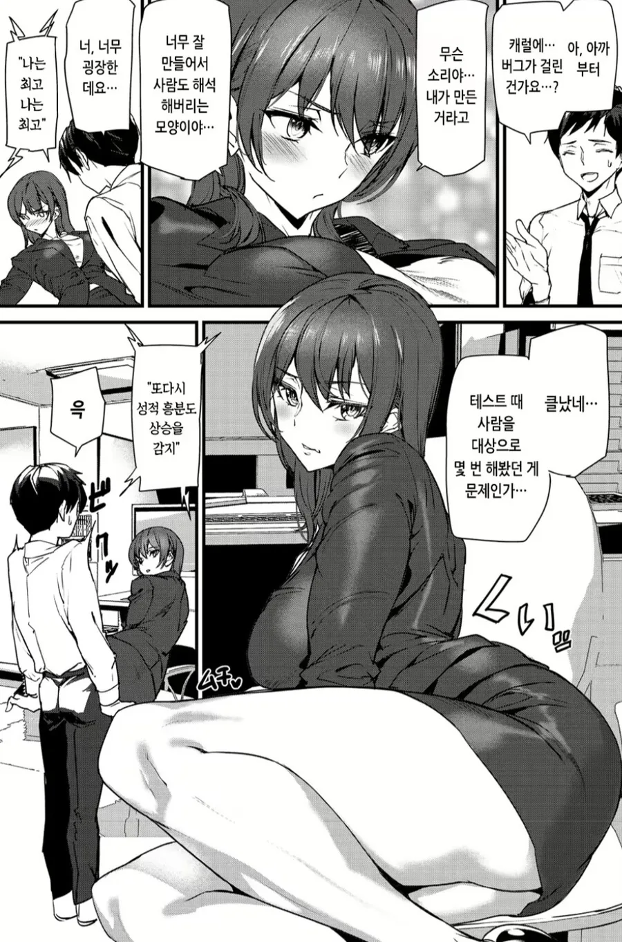여선배와 고양이언어 번역Ai를 만든 만화.manga - 이미지 8