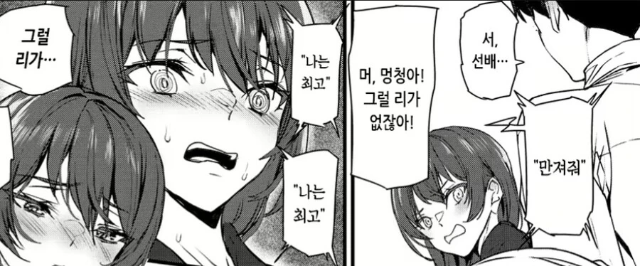 여선배와 고양이언어 번역Ai를 만든 만화.manga - 이미지 10
