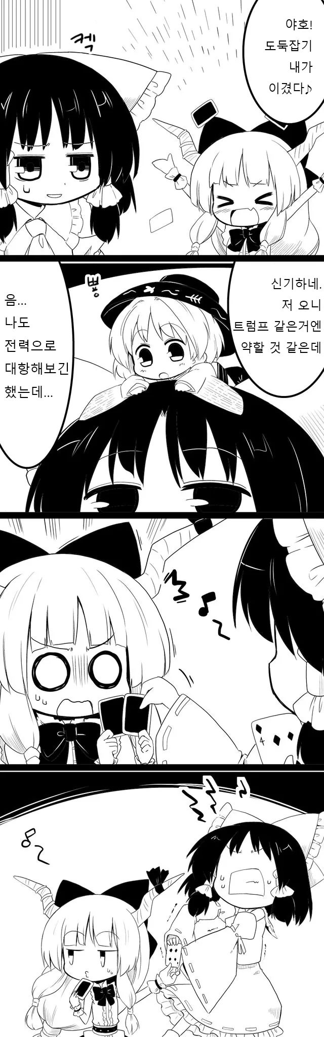 동방) ㄸㅇㅈ를 그려도 하나도 끌리지 않는 작가.manga