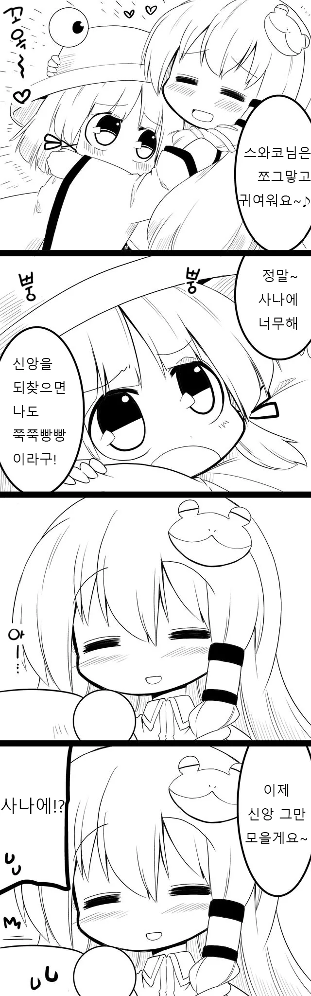 동방) ㄸㅇㅈ를 그려도 하나도 끌리지 않는 작가.manga - 이미지 2