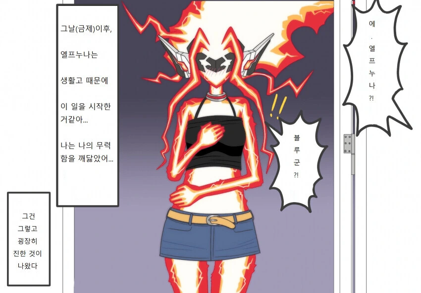 유희왕)오프 엘프 금지.manhwa - 이미지 2