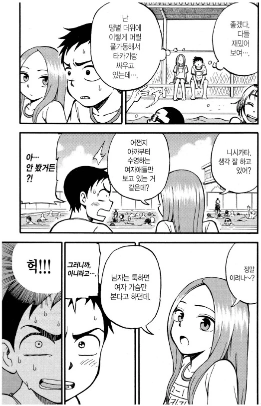 장난을 잘치는 타카기양 특 - 이미지 8