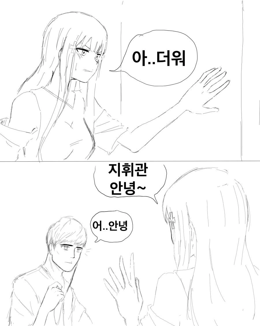 소전) 여름의 흥구기 만회