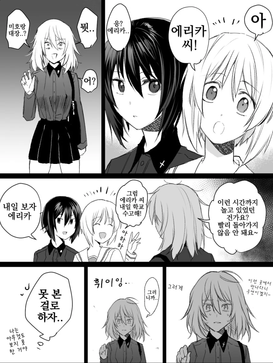 걸판, 백합, ntr?) 러브호텔 앞에서 니시즈미 자매 만나는 만화.ma... - 이미지 2