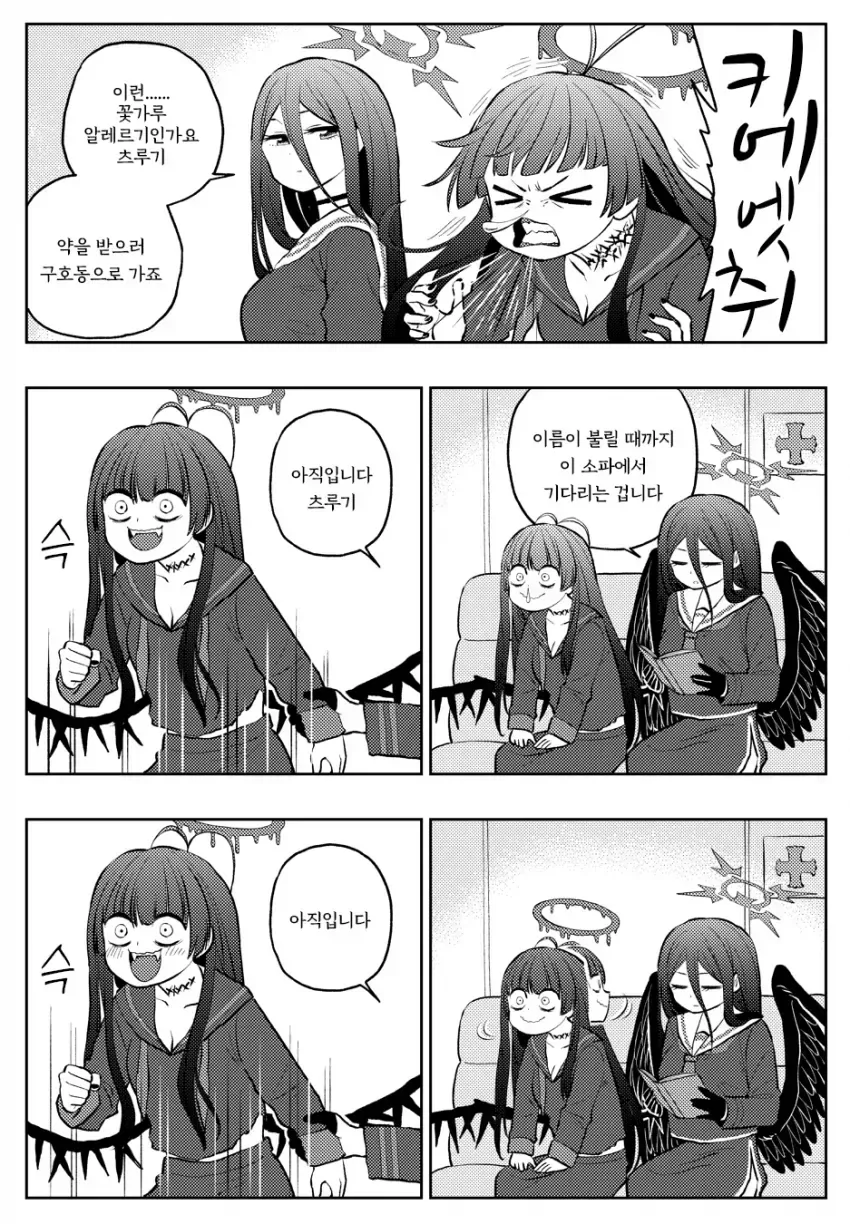 (몰루아카)그저 츠루기가 귀여울뿐인 만화.manga - 이미지 7