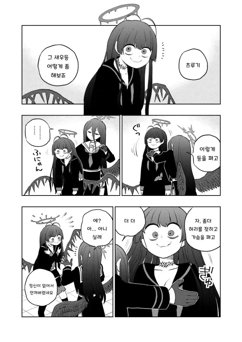 (몰루아카)그저 츠루기가 귀여울뿐인 만화.manga - 이미지 9