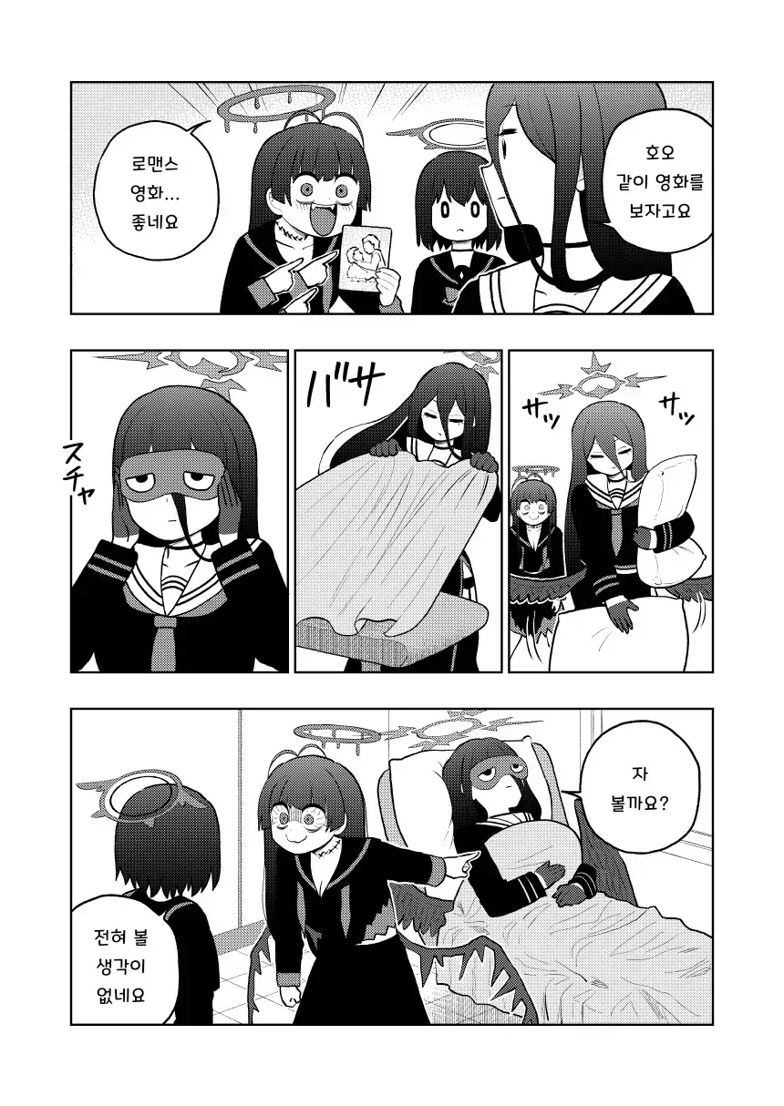 (몰루아카)그저 츠루기가 귀여울뿐인 만화.manga - 이미지 12