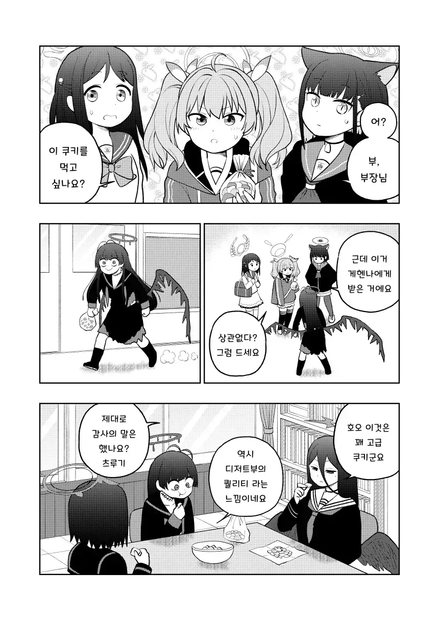 (몰루아카)그저 츠루기가 귀여울뿐인 만화.manga - 이미지 13