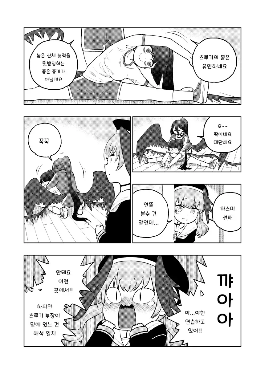 (몰루아카)그저 츠루기가 귀여울뿐인 만화.manga - 이미지 14