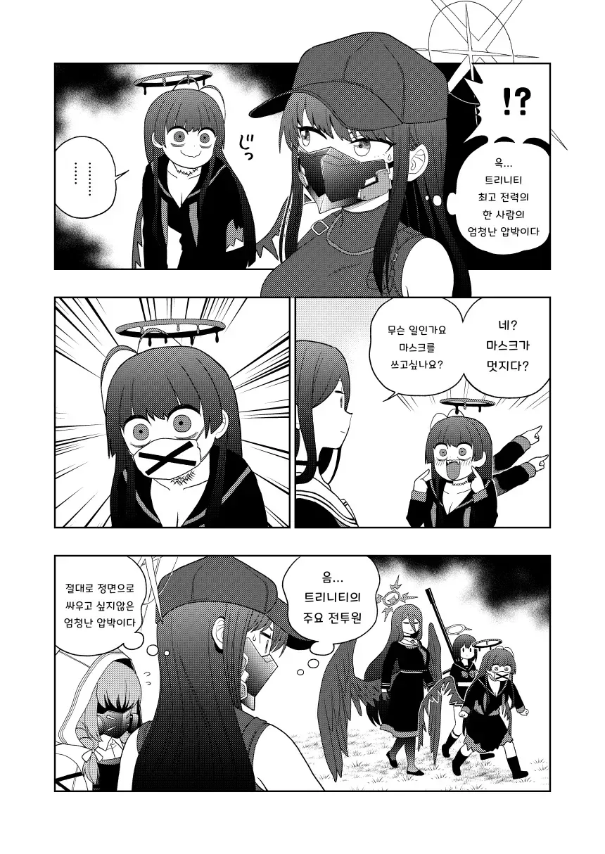 (몰루아카)그저 츠루기가 귀여울뿐인 만화.manga - 이미지 15