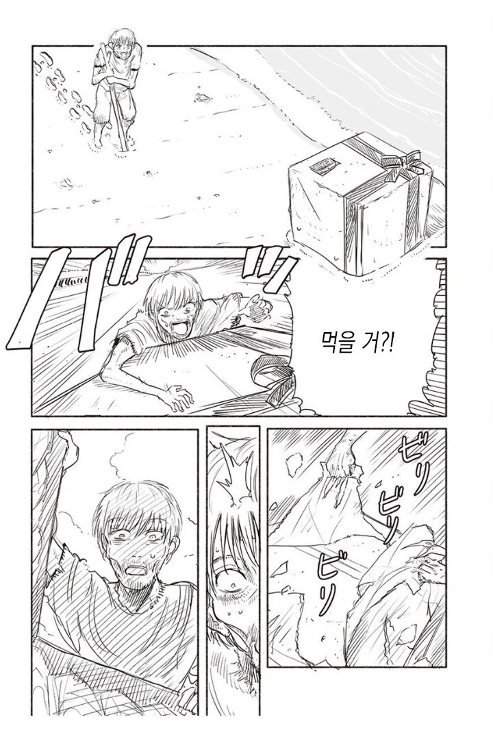 안드로이드를 그리워하는 만화 - 이미지 4