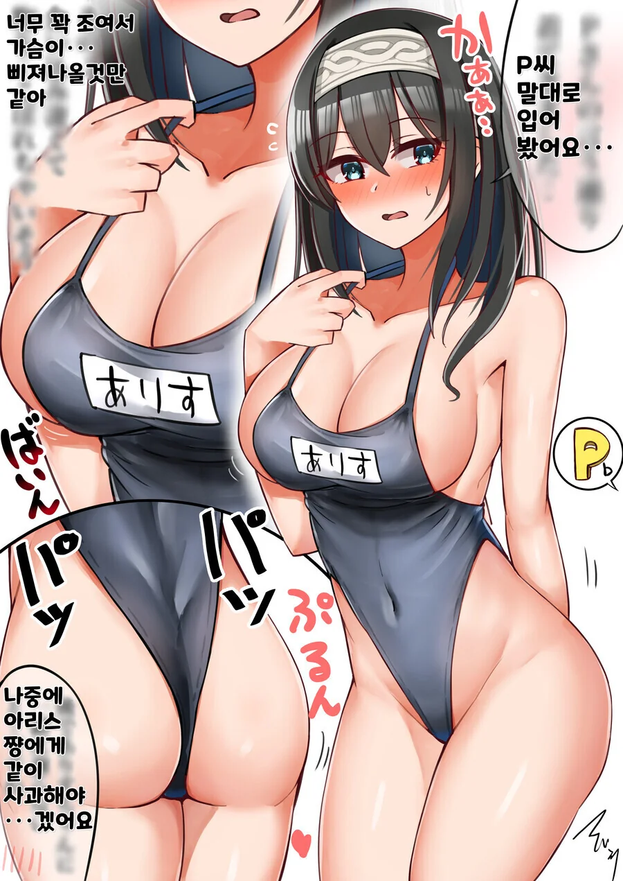@)수영복이 엄청나게 늘어난.manwha