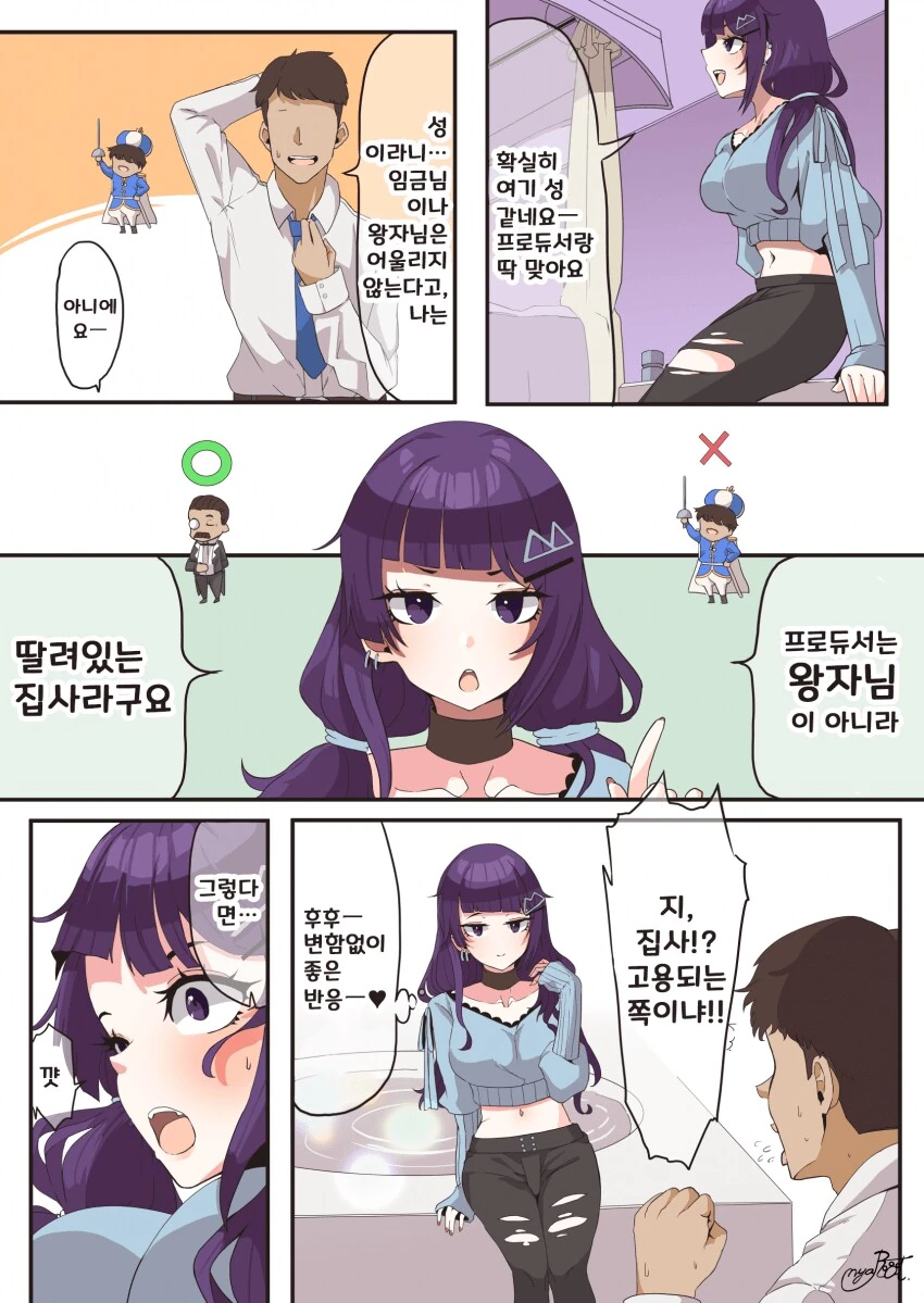 [@] 마미미와 생일 데이트로 향한 곳은 - 이미지 2