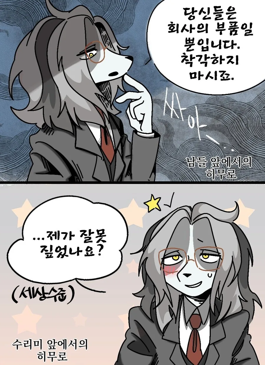 수상할 정도로 ㅇㅋ인 퍼리.manga
