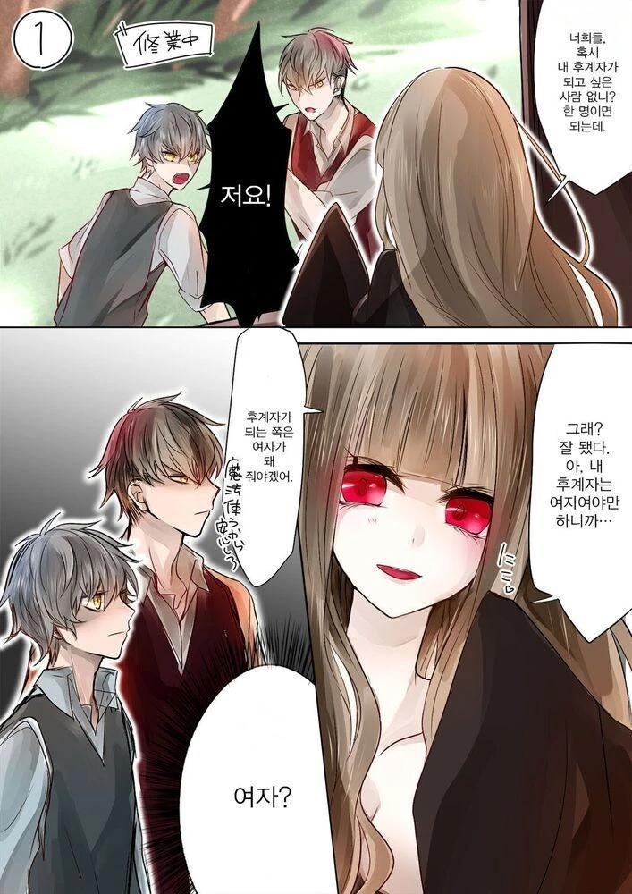 후계자 키우는 마녀.manhwa - 이미지 3