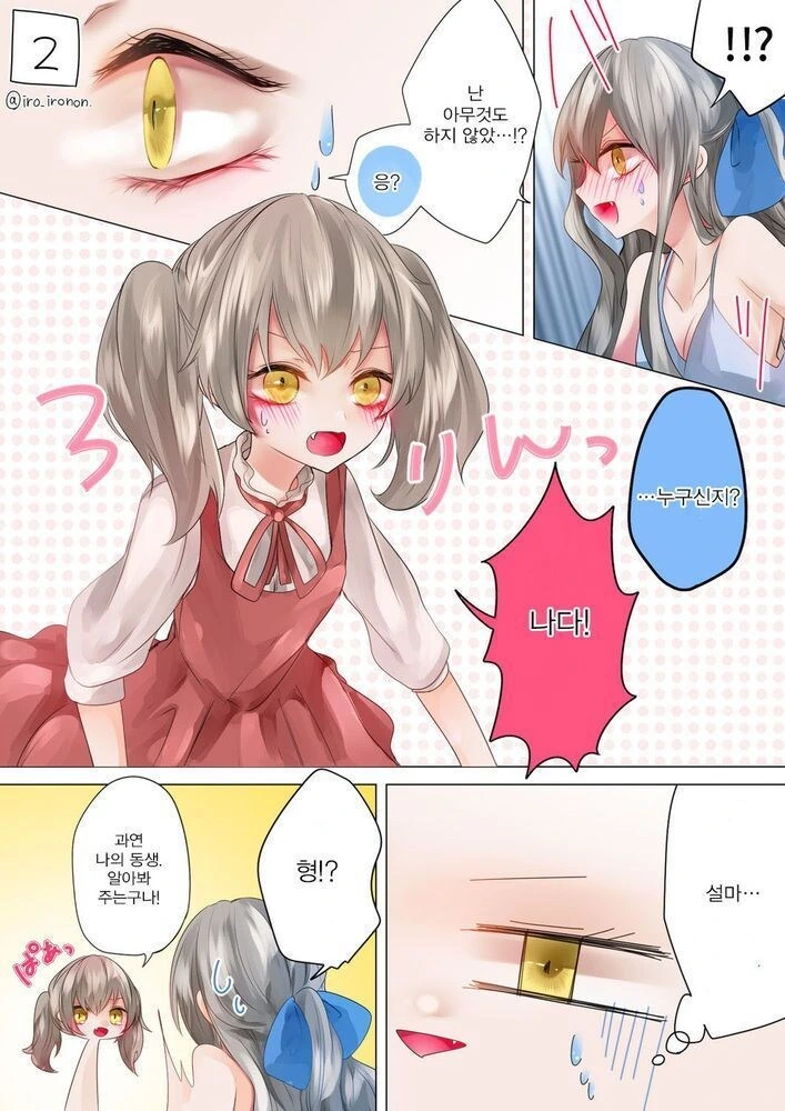 후계자 키우는 마녀.manhwa - 이미지 11