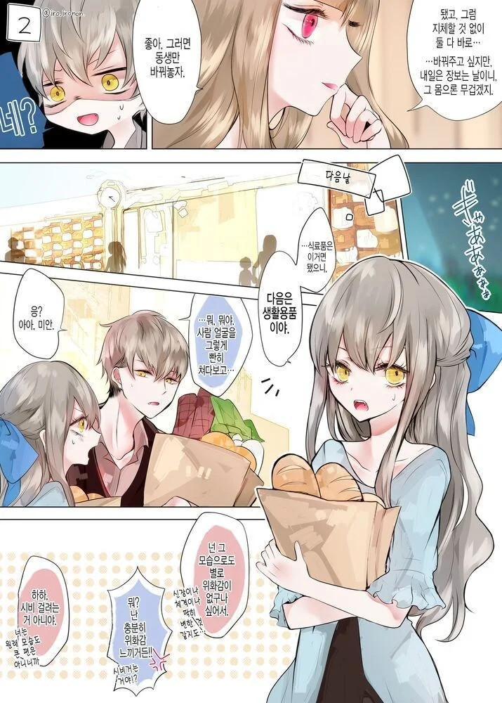 후계자 키우는 마녀.manhwa - 이미지 20